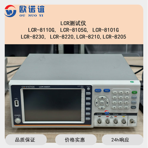 固纬LCR测试仪LCR-8201
