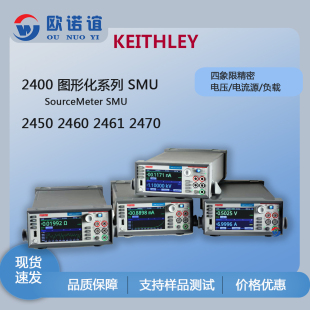 2612B Keithley 吉时利 2400 数字源表 2460