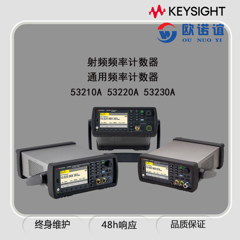 是德35210A频率计数器大促