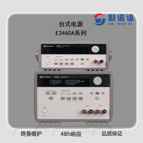 是德E3648A台式电源输出稳定