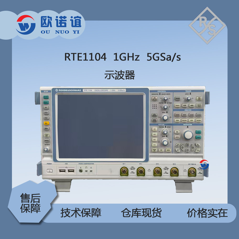示波器RT2054/RTE1104/HMO3002