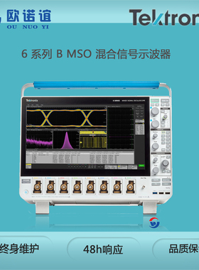TEKTRONIX/泰克 混合信号波器  MSO64B / MSO66B / MSO68B