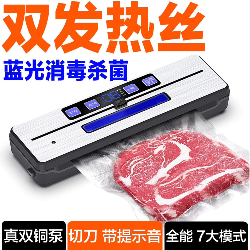 双发热丝抽真空封口机双电机大功率家用食品保鲜干湿两用塑封机