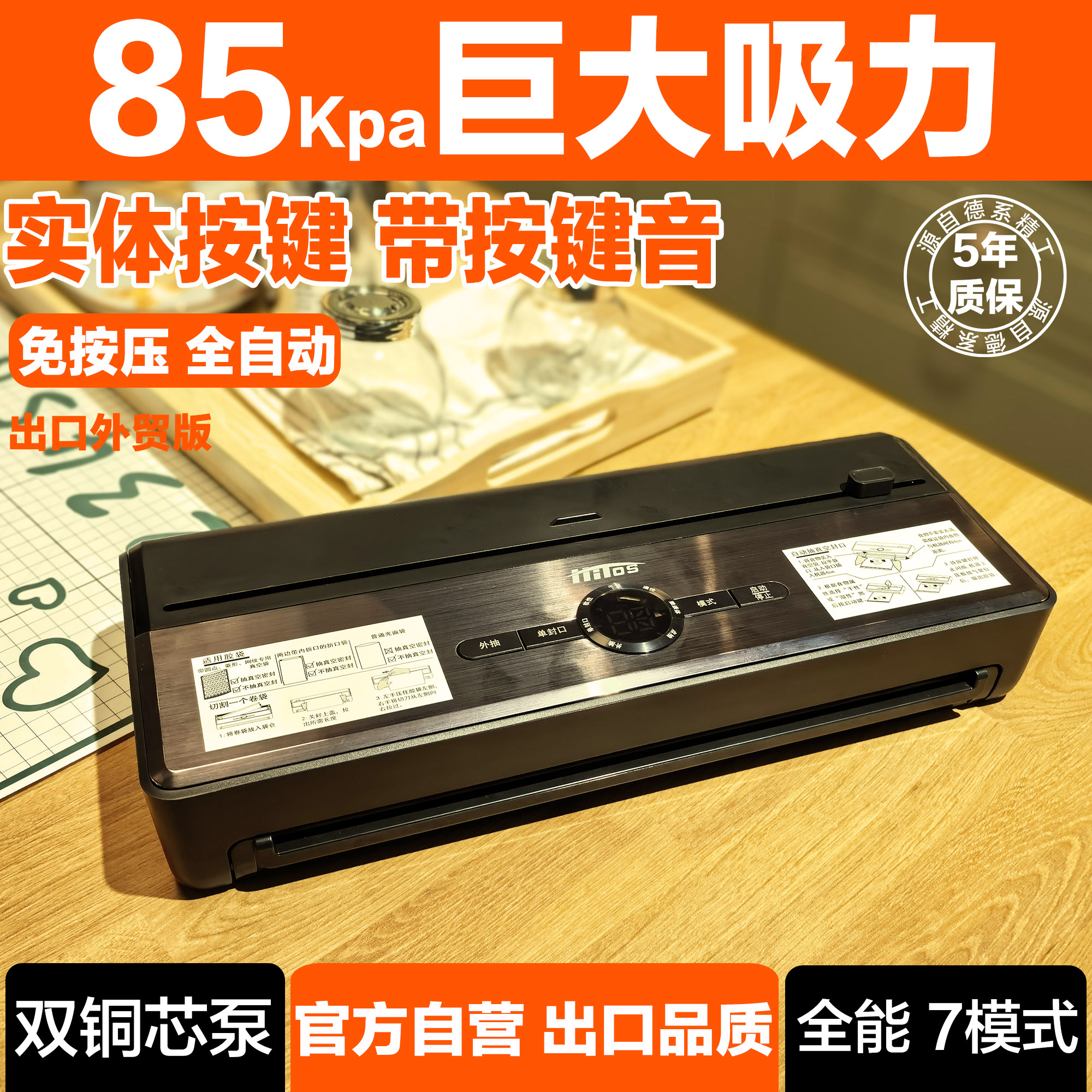 抽真空封口机全自动双泵小型家用干湿两用食品保鲜包装塑封密封机