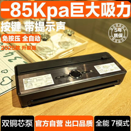 抽真空封口机全自动双泵小型家用干湿两用食品保鲜包装塑封密封机