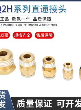 SMC接头KQ2H04/KQ2H06/KQ2H08/KQ2H10-M5/01S/02S/03S/04S/AS/NS