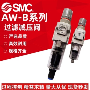 AW30 BDE SMC过滤减压阀AW20 BDG AW40 01B