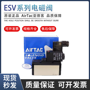 320 410 220 电磁阀可代替FESTO老虎阀 420 亚德客ESV210 正品 310