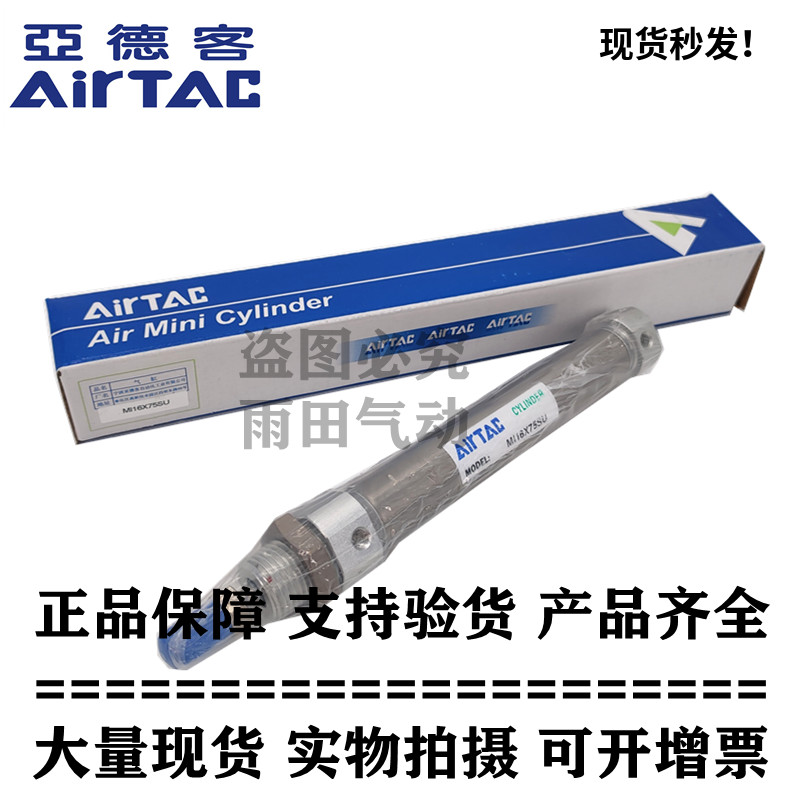 原装亚德客正品气缸 MI20*5/10/15/20/25/30/35-S-CA/U/CM/R-TC