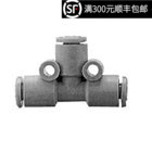 04变径三通气接头KJT04 原装 正品 06迷你接头 微型接头KJT23