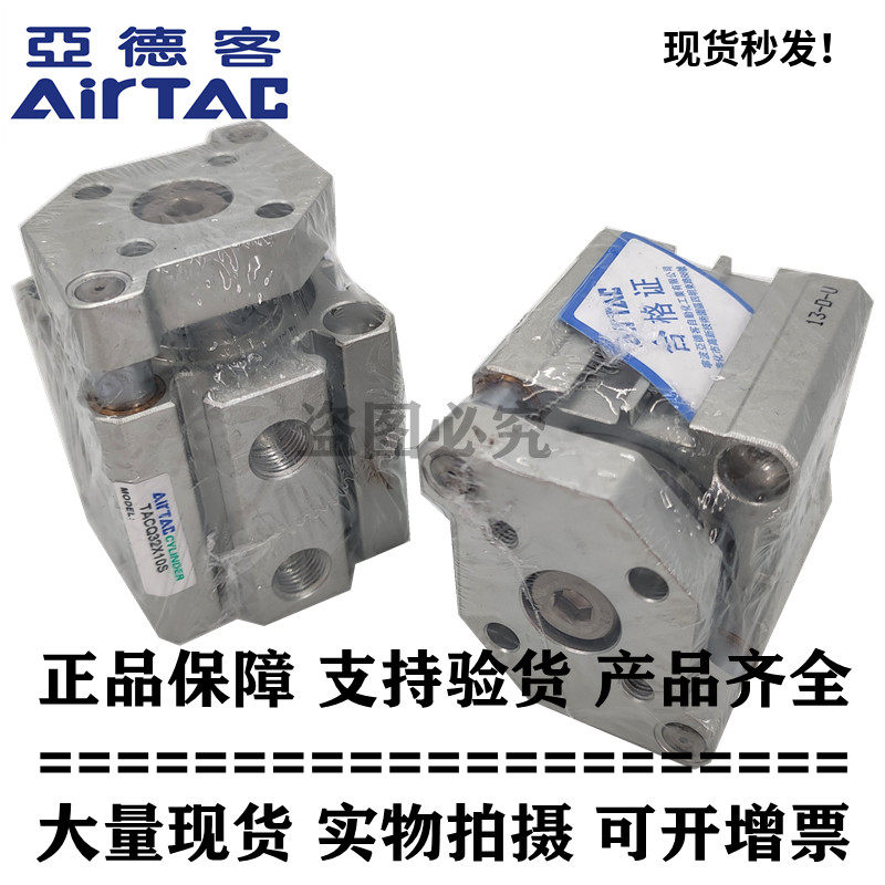 原装亚德客超薄导杆气缸 TACQ50X50 TACQ50X75 TACQ50X100 AirTAC