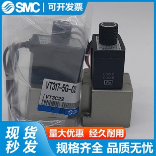 VT317V VT317 SMC 5DZ 电磁阀VT317