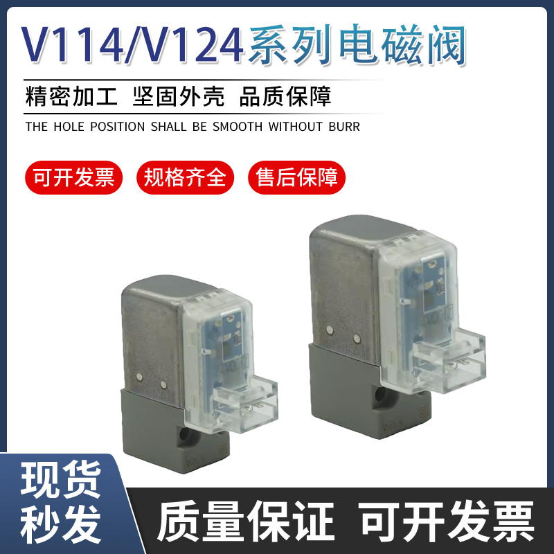 SMC电磁阀V114/V124 T A-5M M5 5L 5LZ 5LOZ 5MU 5MB 5LOB 5LZB
