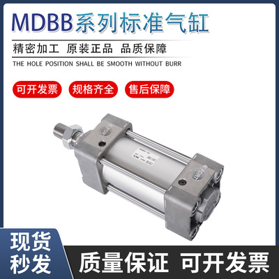 MDBB32/40标准气缸SMC原装正品