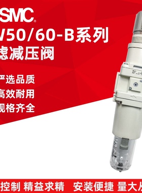 原装SMC过滤减压阀 AW60K/AW60-06/10G/B/E/D/BG-BE/DE/BDG/BDE-B