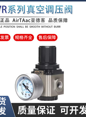 亚德客真空调压阀GVR200-06/GVR300-08/GVR30010控压阀负压控制阀