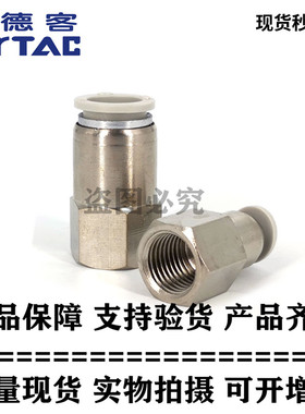 亚德客原装内螺纹直通接头 PCF601 PCF602 PCF801 PCF802 PCF1002