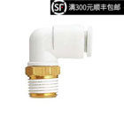 SMC气管接头KQ2L04/KQ2L06/KQ2L08/KQ2L10-M5/01S/02S/03S/04S/AS