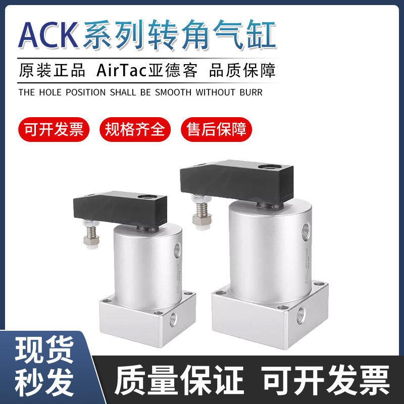 亚德客ACKL25/32/40/50/63*90/180 ACKR25/32/40/50/63X90X180