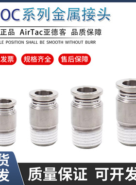 AIRTAC亚德客气动接头全铜圆螺纹直通BPOC4/6/8/10-M5-01-02-03