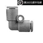 04迷你变径气管快插换KJL04 原装 正品 直角气动接头KJL23