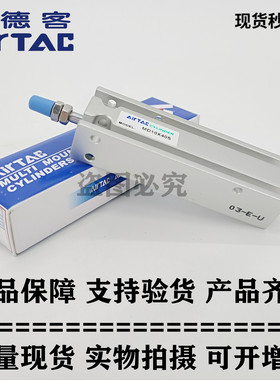 AirTac原装亚德客正品多位置固定气缸 MD10X5S MD10X10S MD10X15S