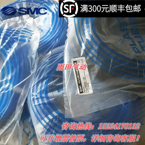 气管PU管TU0425/0604/0805/1065/1208BU-100-20/B/R/C/Y/W现货