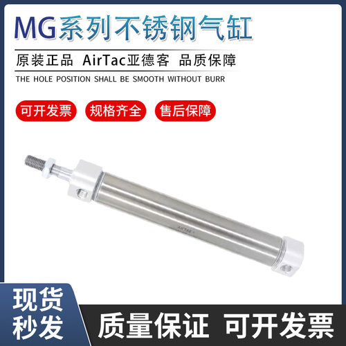 MGC亚德客气缸MG20/25/32/40*25/50/75/100/125/150/175/200/300S