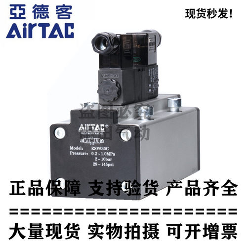 亚德客原装正品ISO电磁阀 ESV210/310/410/610/220/320/420/620