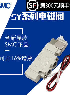 原装正品电磁阀先导阀SY5220-3/4/5/6/L/LZ/LD/LO/LZD/LZE-C8