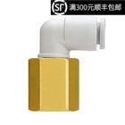原装正品快速接头KQ2LF04-01/02内螺纹弯接头KQ2LF06-01/02/03