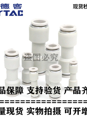 ATC亚德客气管直通快速快插接头X-APU4 X-APU6 X-APU8 X-APU10