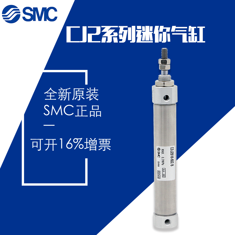 SMC不锈钢迷你气缸原装正品CJ2B