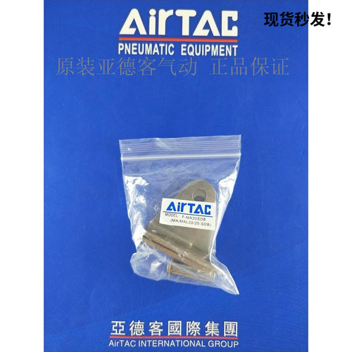 亚德客支架成品气缸