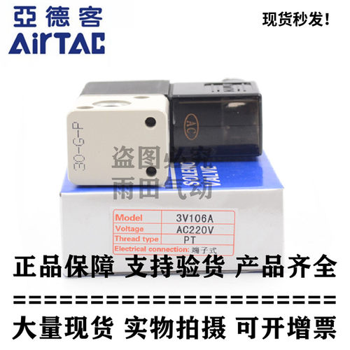 原装亚德客二位二通电磁阀2V025-06 2V025-08 2V02508A/B支持验货