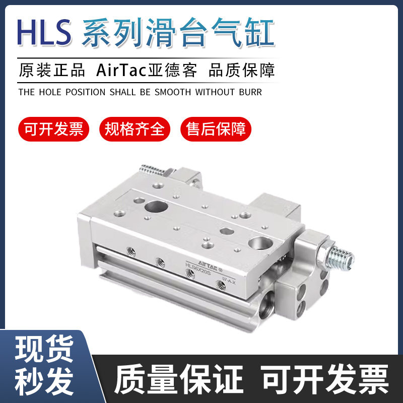 亚德客原装正品滑台气缸HLS6/8