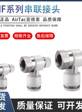 亚德客气动直角快插内外牙气管快速接头APHF4.6.8.10.12-01.02.03