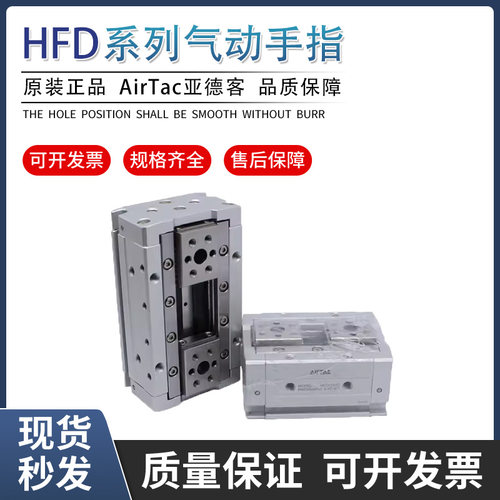 亚德客薄型气动手指HFD8/12/16/20/25-8/10/15/25/30/40/50/60/80