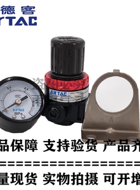 现货供应 原装亚德客正品 AR15001 减压阀 调压阀   PT1/8 AIRTAC