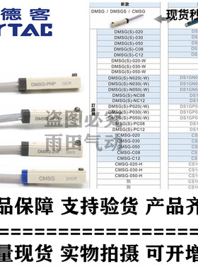 亚德客气缸磁性开关CMSG/CMSH/CMSJ/CMSE/DMSG/CMSH/DMSE/DMSJ