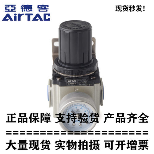 亚德客真空减压阀