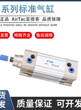 亚德客SE32/40/50/63/80/100X250X300X350X400X450X500X550X600S