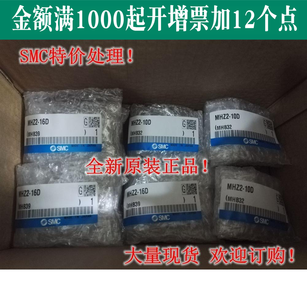 SMCÔ×°MHZ2 MHZL2-6D/10D/16D/20D/25D/32D/40D/D1/D2/SÊÖÖ¸Æø¸×