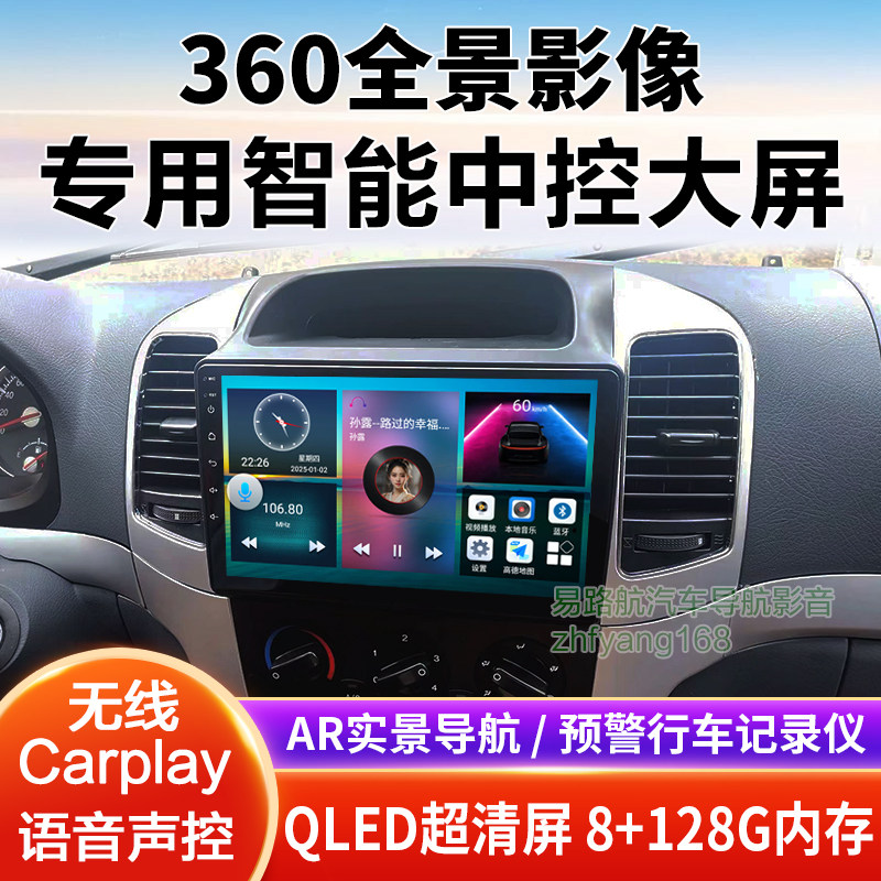 金龙金威龙耀8中控大屏导航倒车影像360全景行车记录仪一体机适用