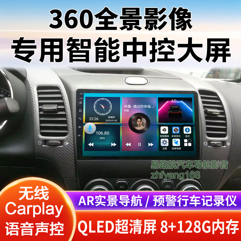 13 15 16 17款起亚K3中控大屏导航倒车影像360全景记录仪一体适用