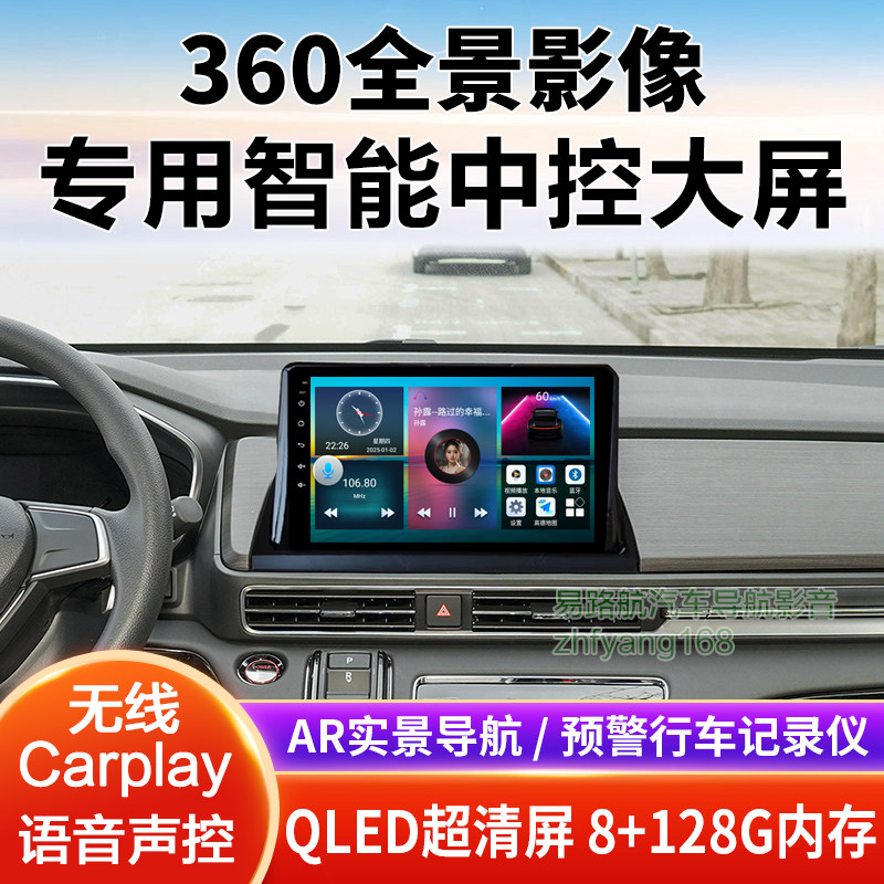 23 24款本田艾力绅奥德赛中控大屏导航倒车影像360全景一体机适用