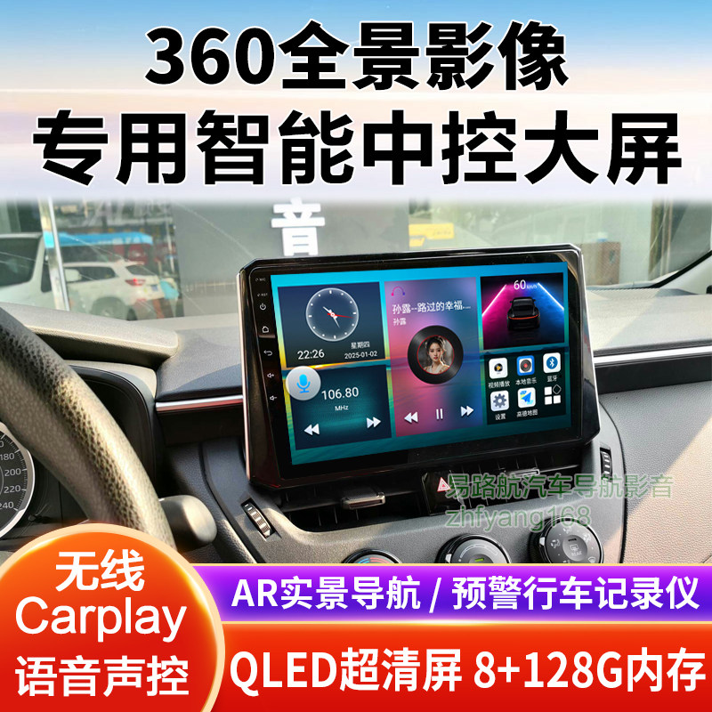 19 21 23 24款丰田卡罗拉中控大屏导航倒车影像360全景一体机适用