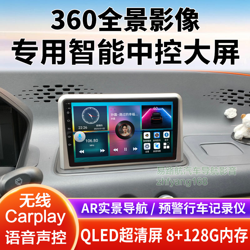 宝骏E100E200中控大屏导航倒车影像360全景行车记录仪一体机适用