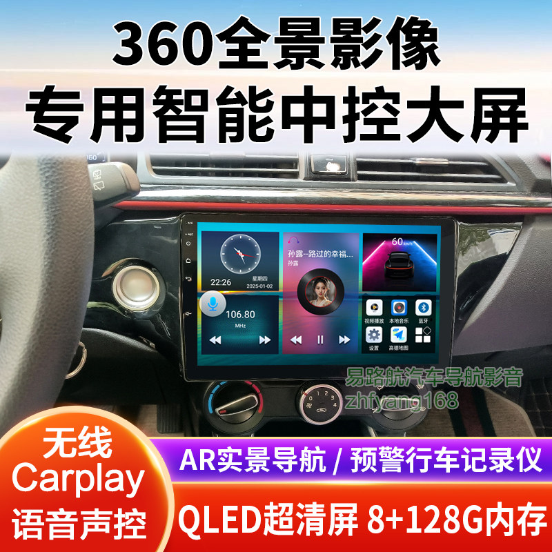 2017款起亚K2中控大屏导航倒车影像360全景行车记录仪一体机适用