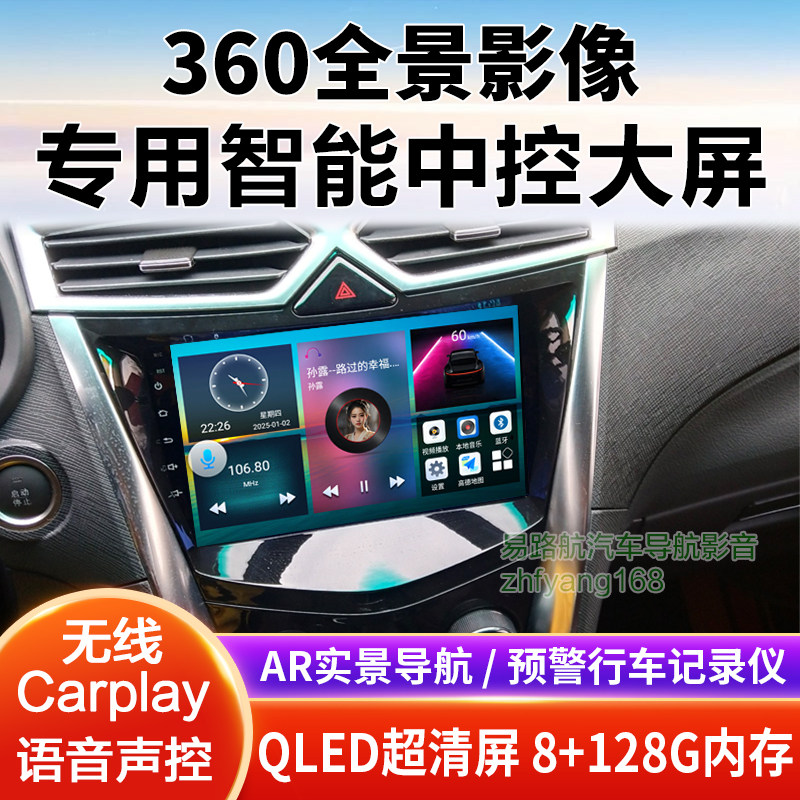 2018款比亚迪F3中控大屏导航倒车影像360全景行记录仪一体机适用